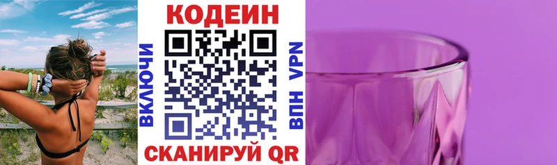 дарнет шоп Тетюши это Telegram Кодеиновый сироп Lean напиток Lean (лин)