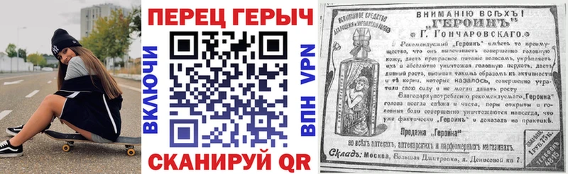 ГЕРОИН белый Тетюши