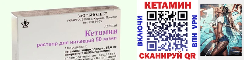 Кетамин VHQ  Тетюши 