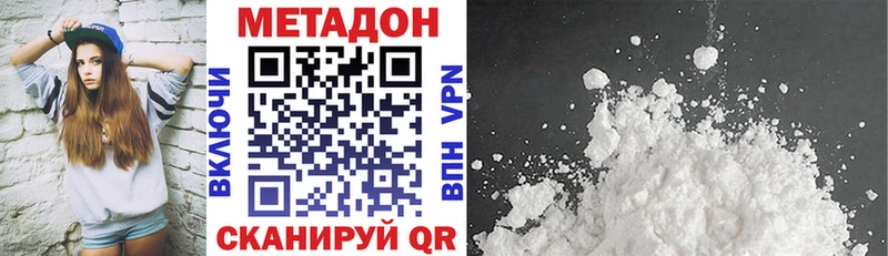Метадон methadone  Тетюши 