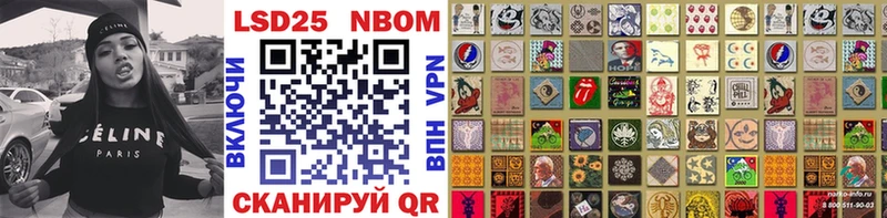 Марки NBOMe 1500мкг Тетюши